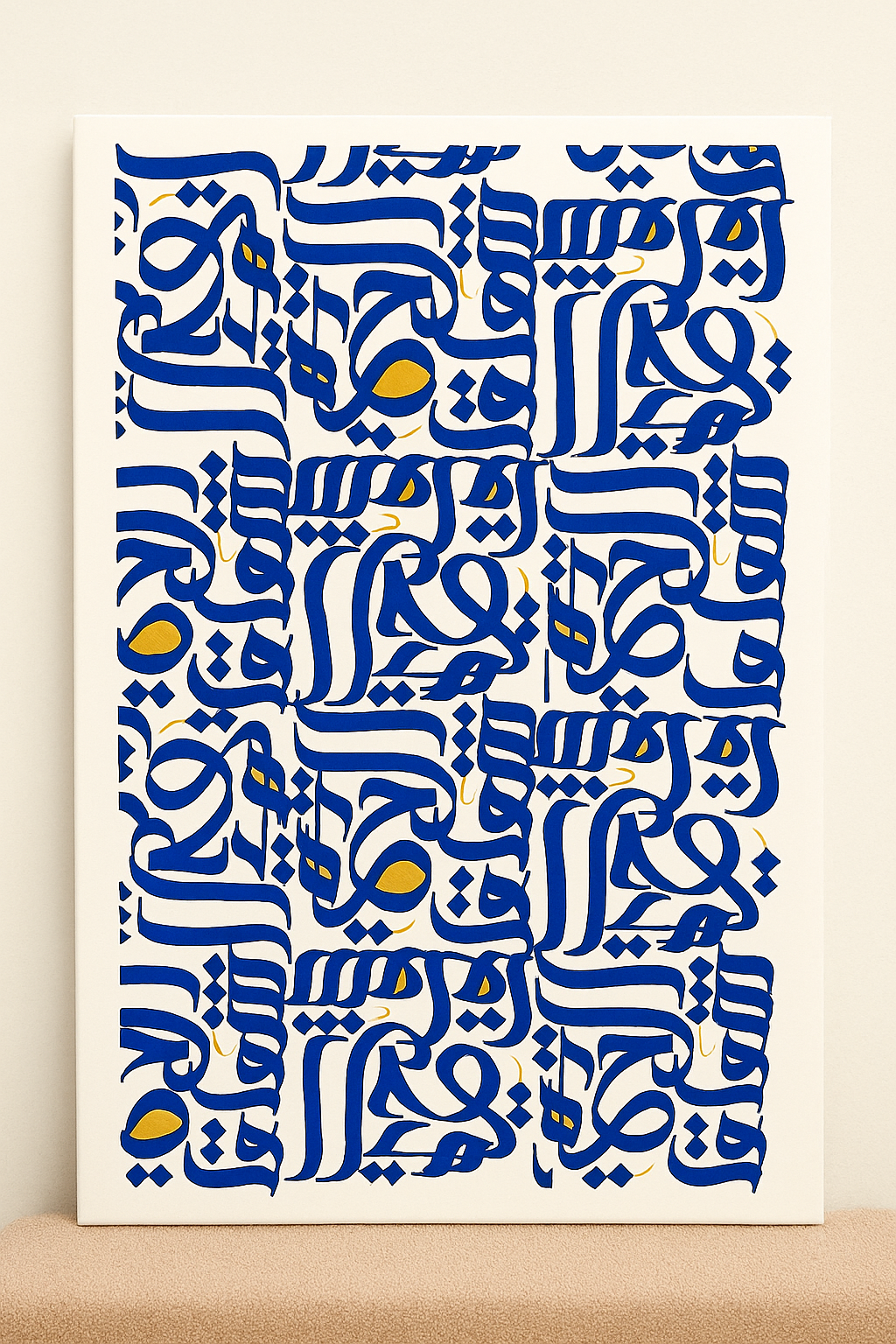 Chawq al-Hayat — شوق الحياة