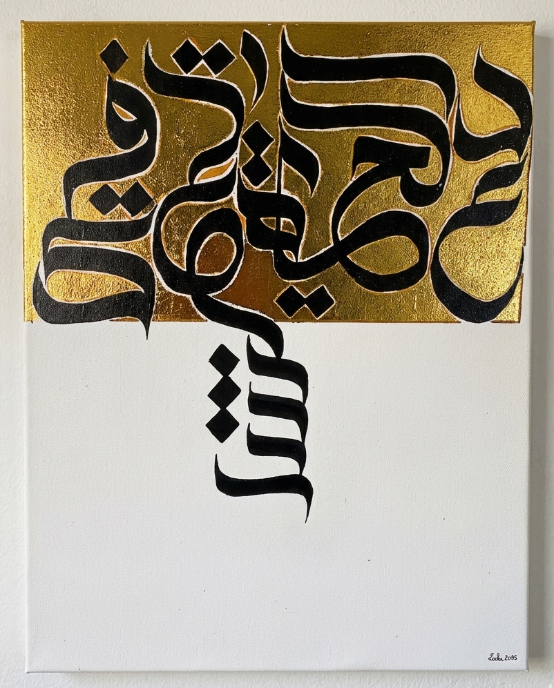 Da' al-Hayat — دع الحياة
