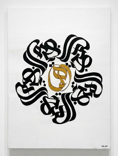 Howa al-Mahabba — هو المحبة